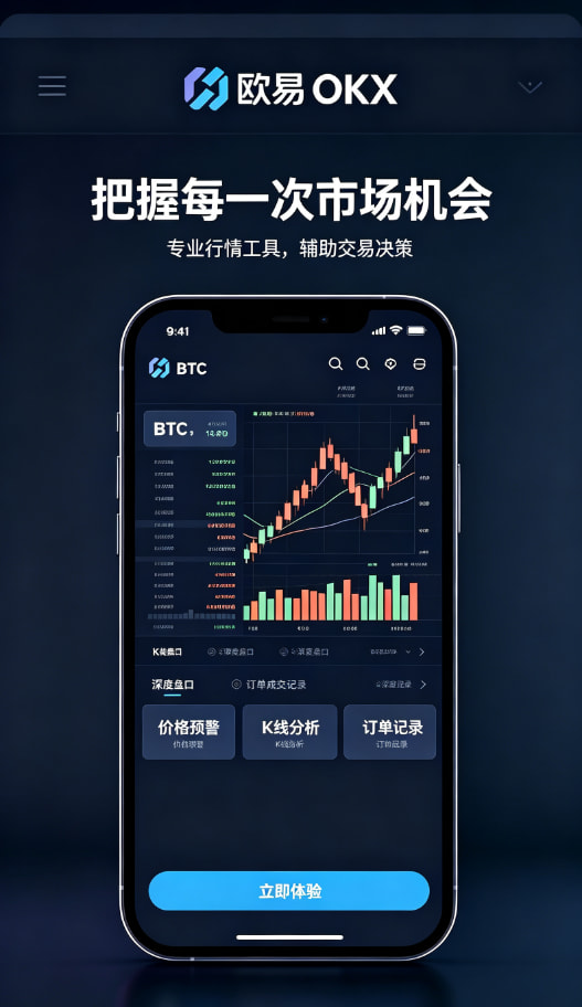 欧交易所app官方智能量化策略
